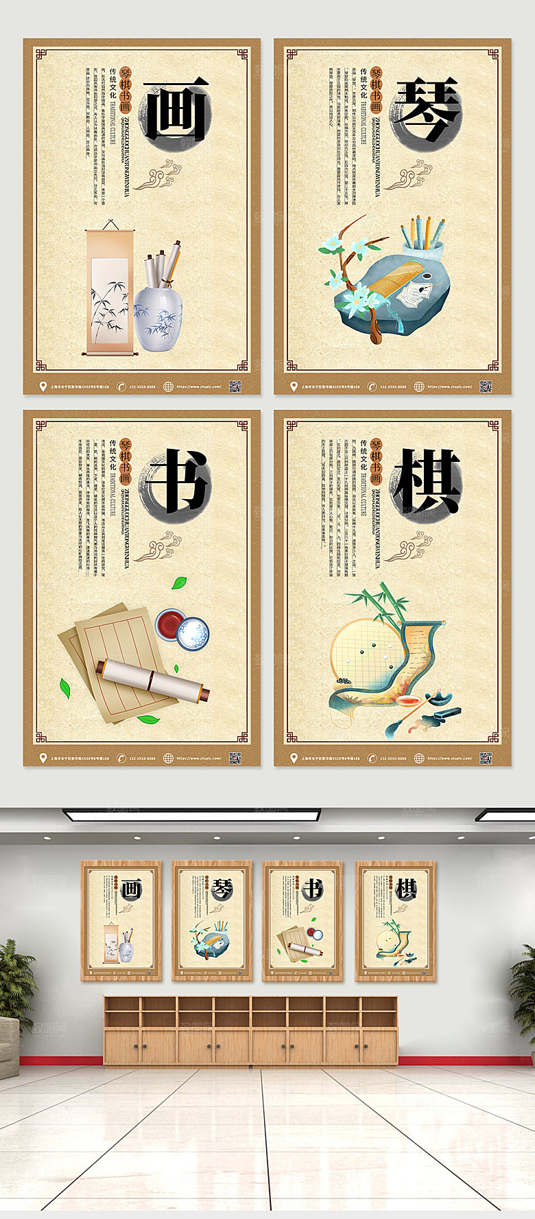 淡雅校园琴棋书画海报素材