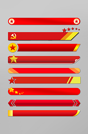 大气标题框标题标签红色党建元素