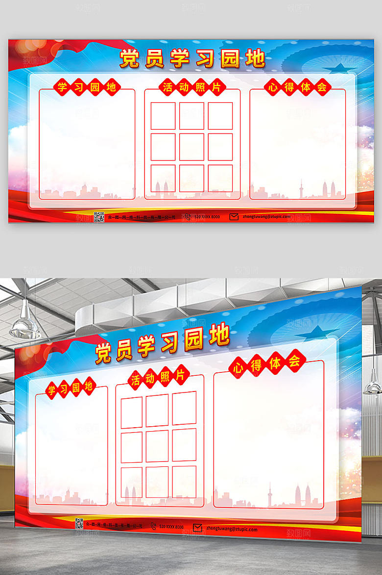 简约从严治党廉政党员党建展板