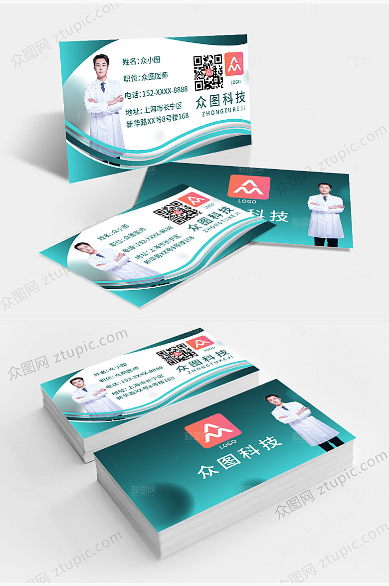 清新简约科技医生名片素材