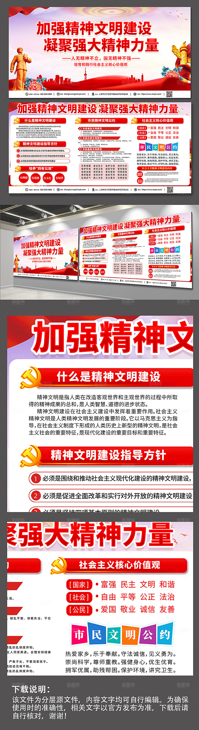 渐变精神文明建设党建展板设计