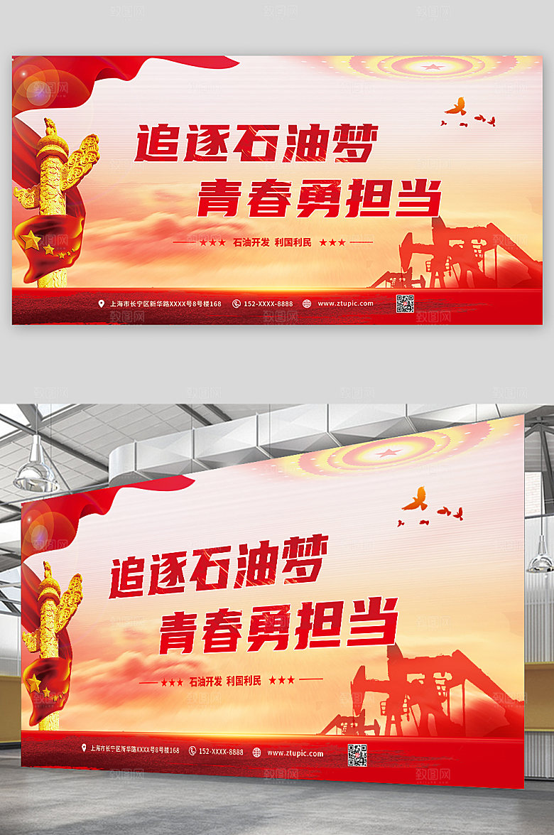 渐变清新石油展板设计素材