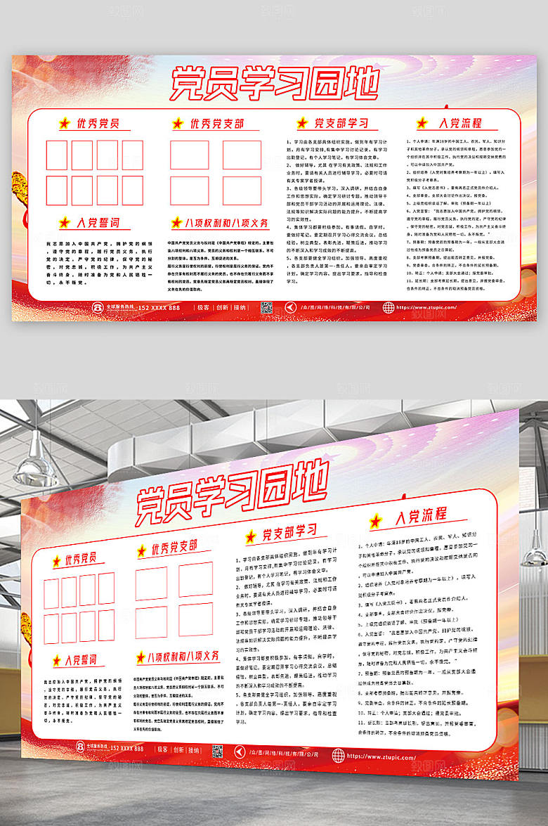 极简党员学习园地展板模板设计