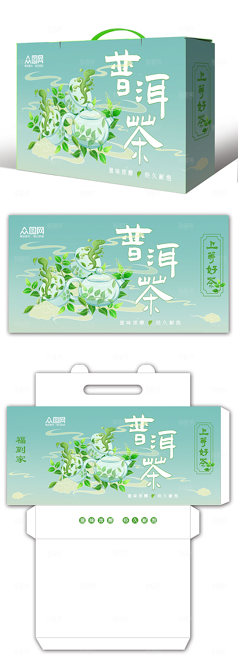 简约大气茶叶包装模板