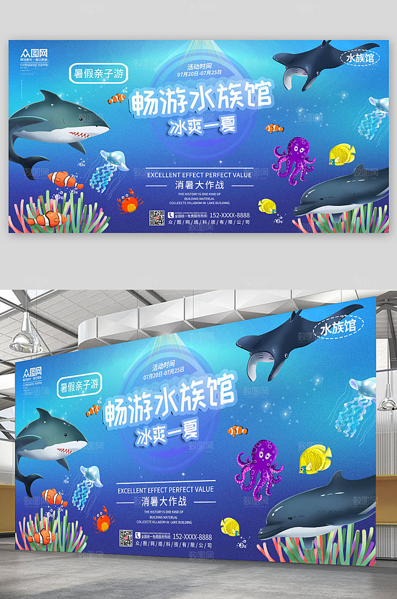 渐变海底世界海洋馆展板设计