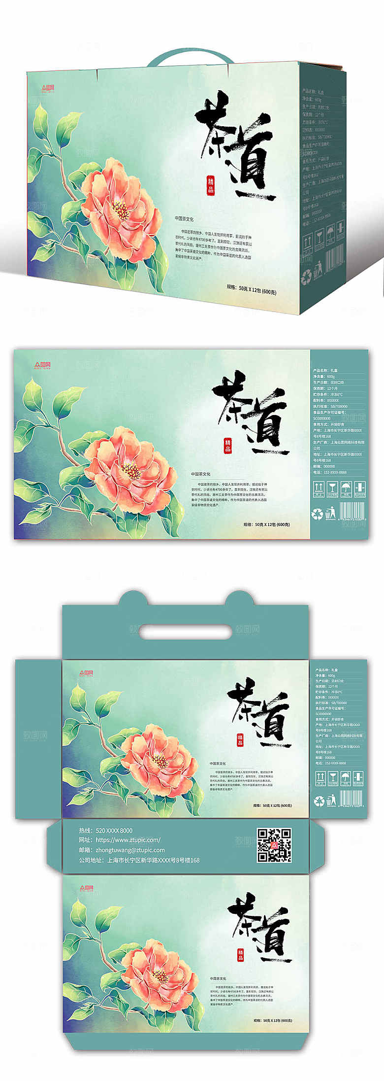 商务简约茶叶包装设计