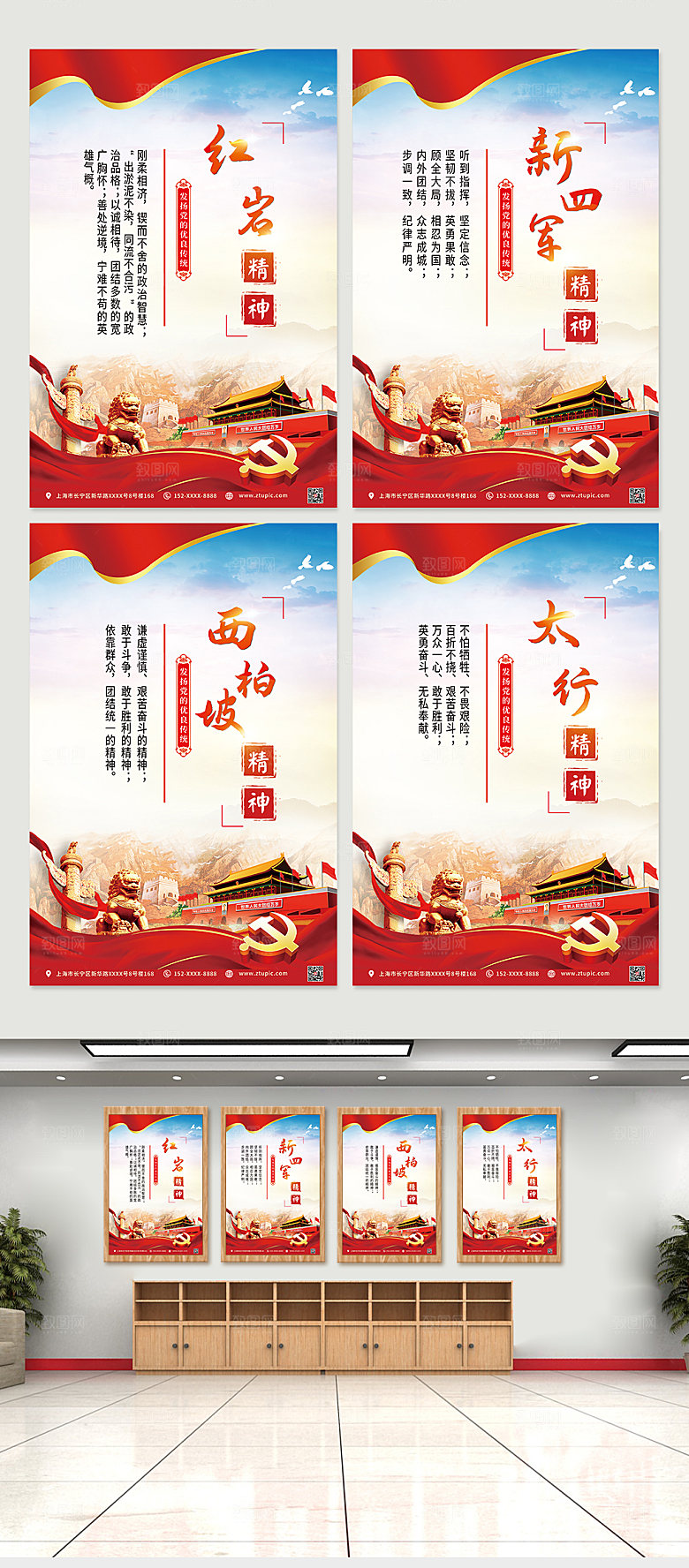 党建中国精神党建海报设计