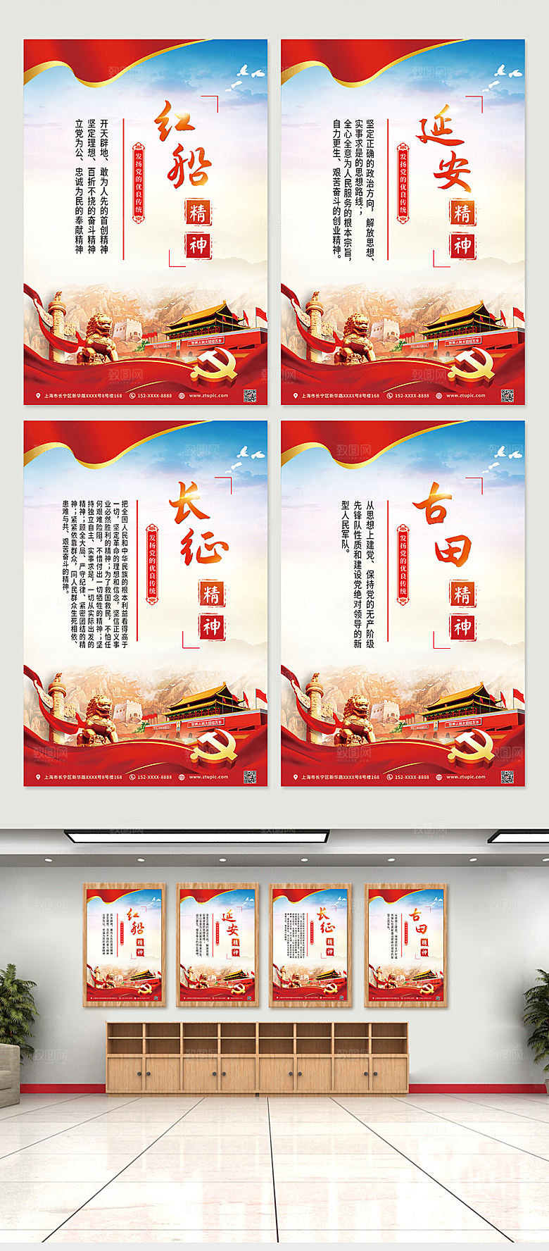 渐变中国精神党建海报模板