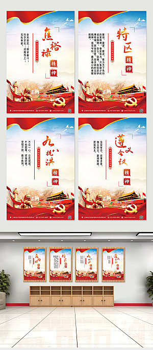 清新中国精神党建海报模板