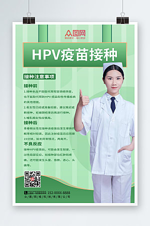 简约HPV疫苗接种知识海报设计