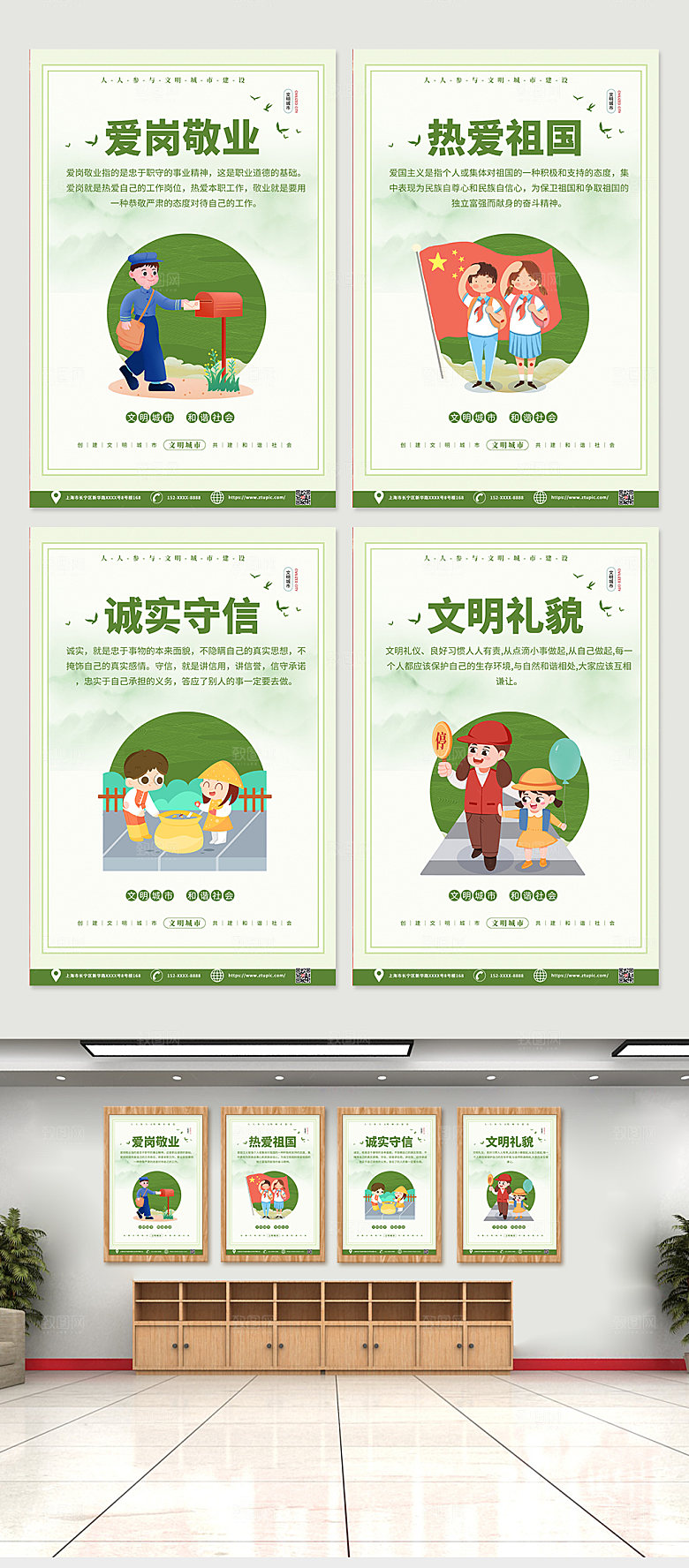 原创文明和谐城市公益海报设计