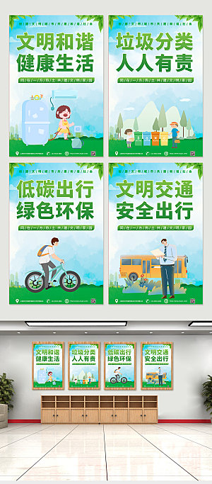 原创和谐城市公益海报模板