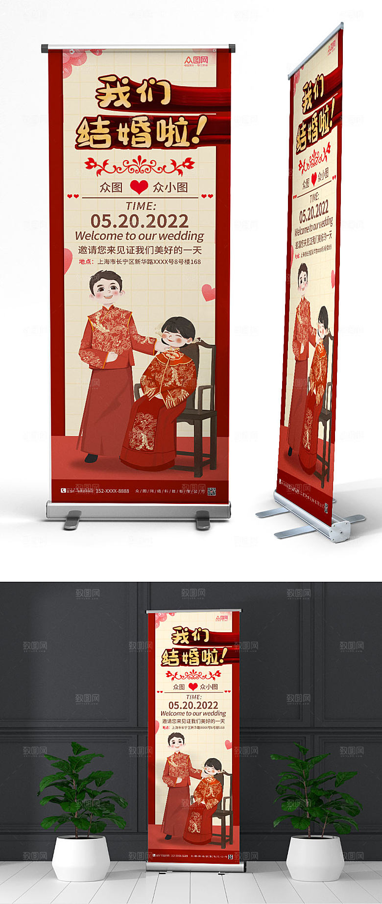 红色结婚订婚宴展架易拉宝设计