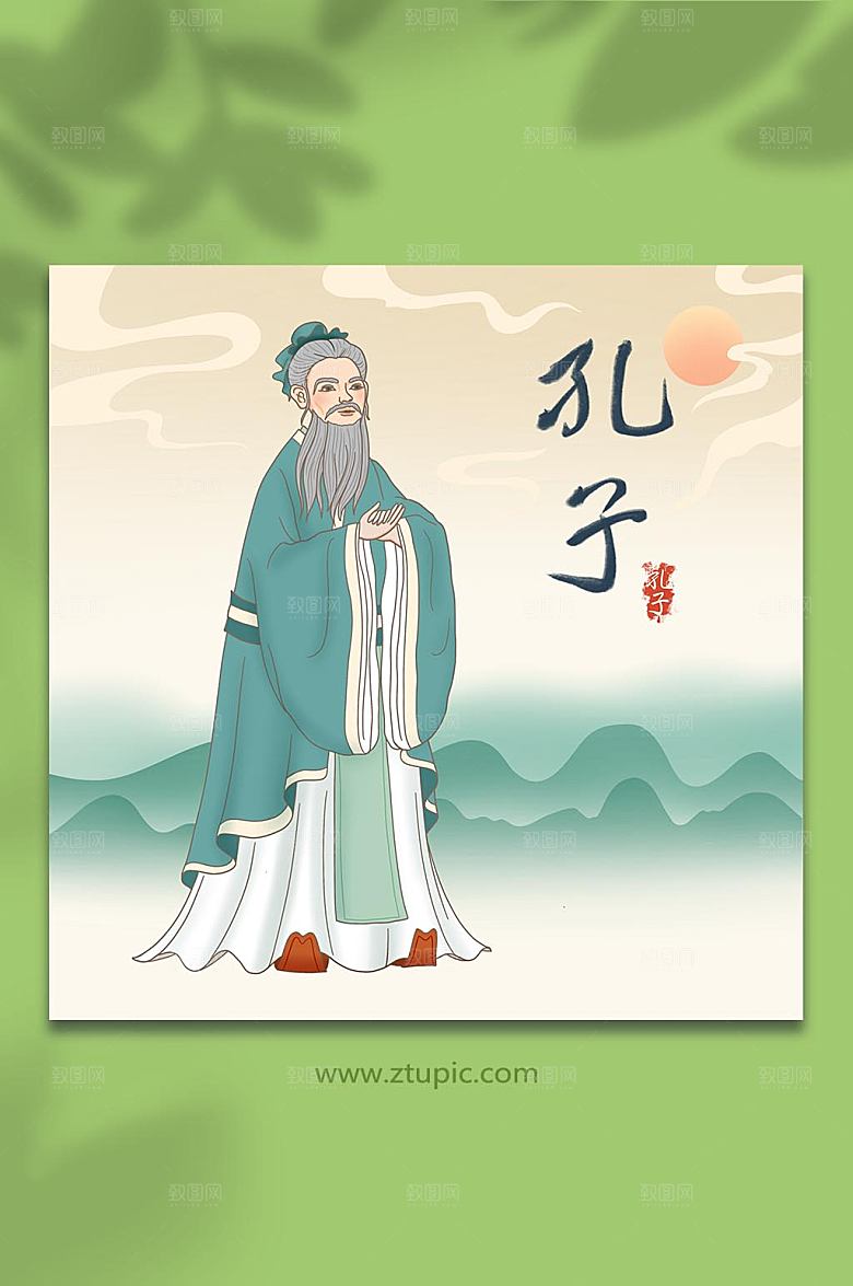 扁平古代名人孔子原创插画素材