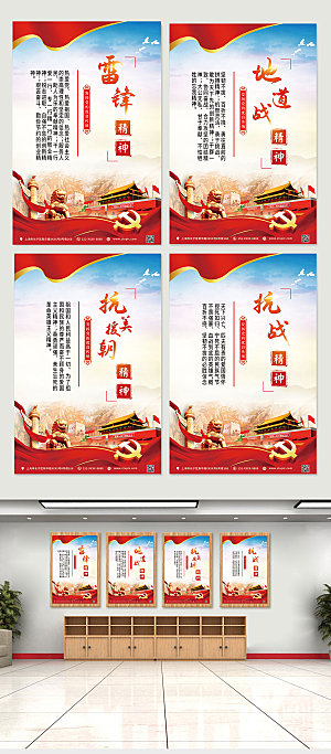 清新中国精神党建海报设计