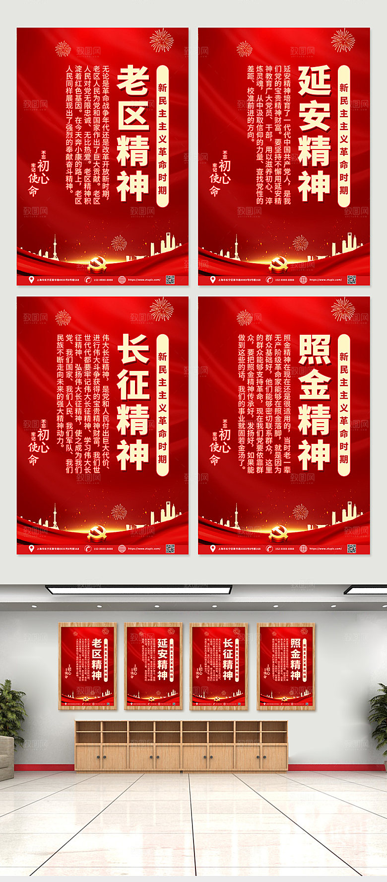 大气中国精神系列挂画海报设计