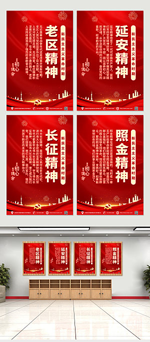 大气中国精神系列挂画海报设计