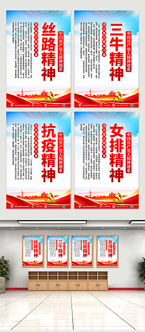 简约中国精神系列挂画海报模板