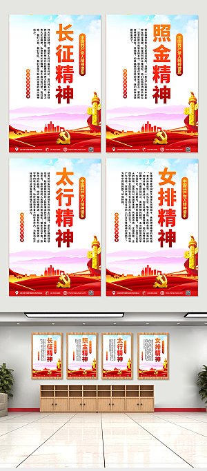 原创中国精神系列党建海报