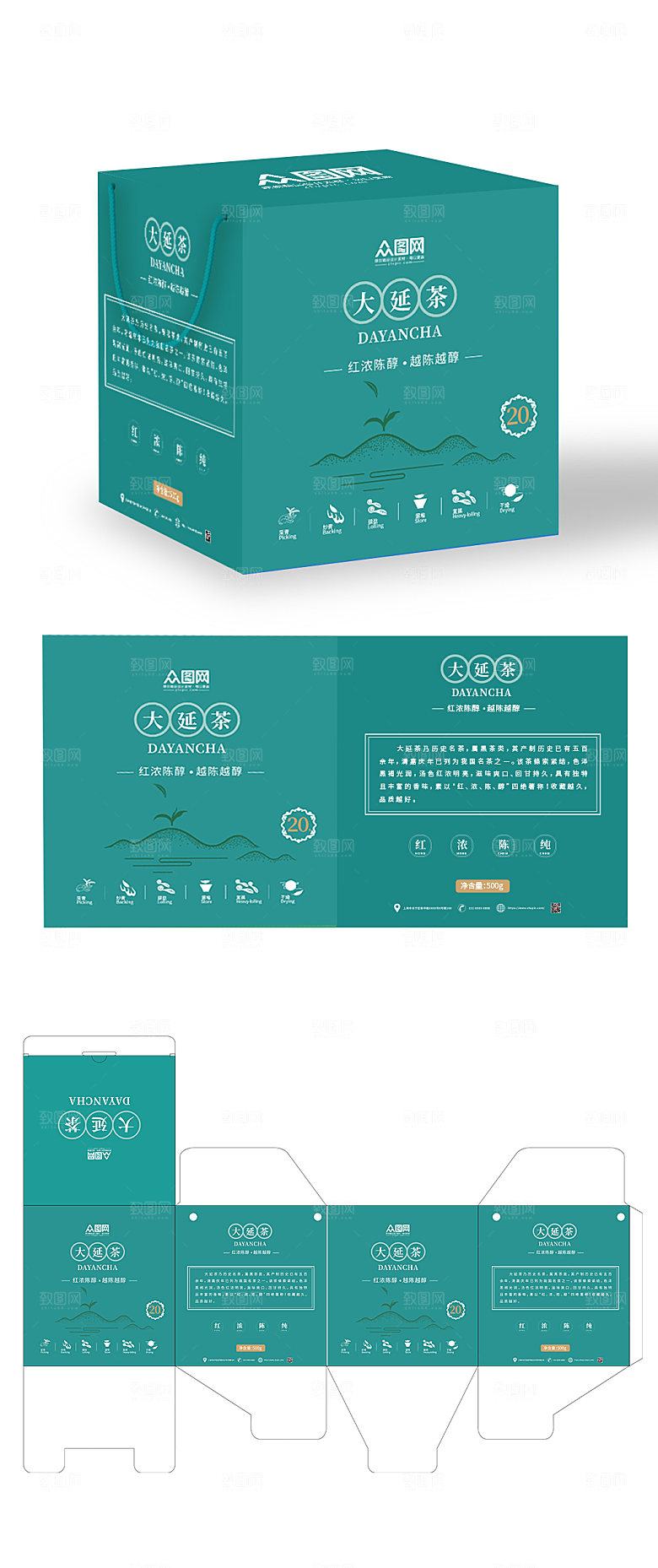 清新商务茶叶包装模板