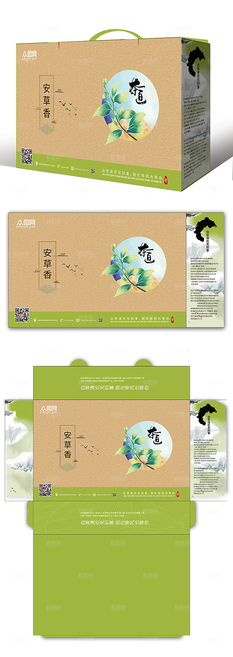极简商务茶叶包装模板