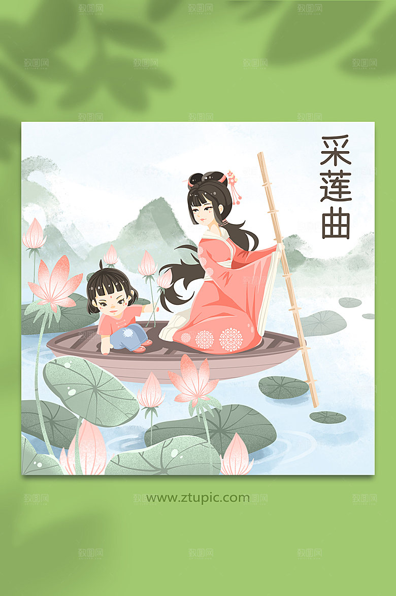 卡通采莲曲采荷花女名人插画素材