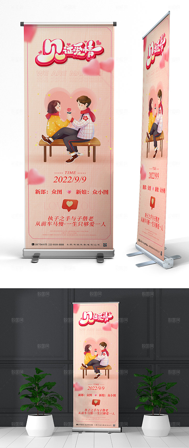 卡通商务宴展架易拉宝设计