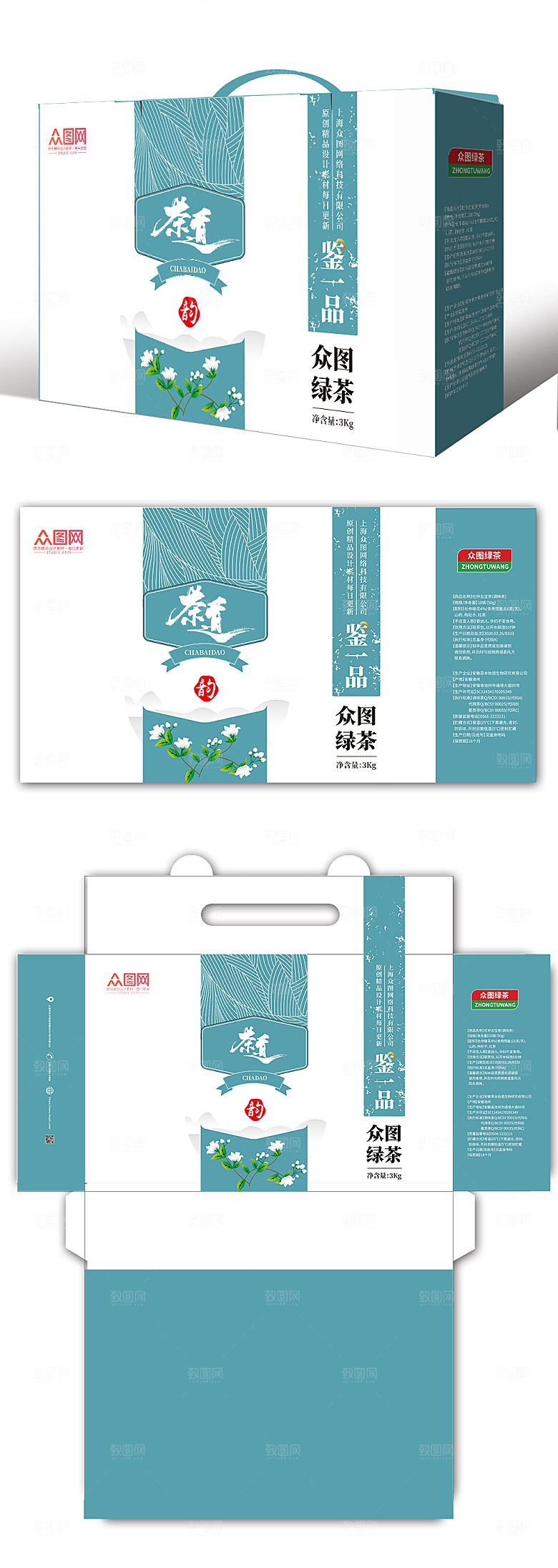 清新简约茶道茶叶包装模板