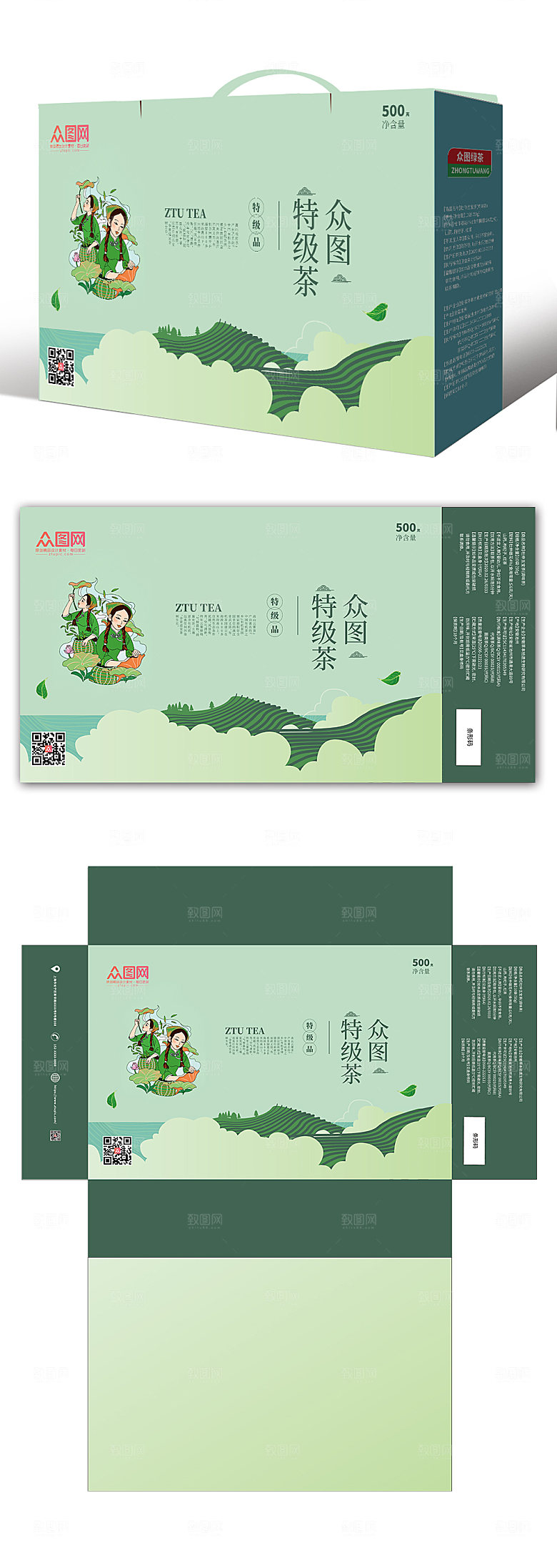 商务清新茶茶叶包装模板