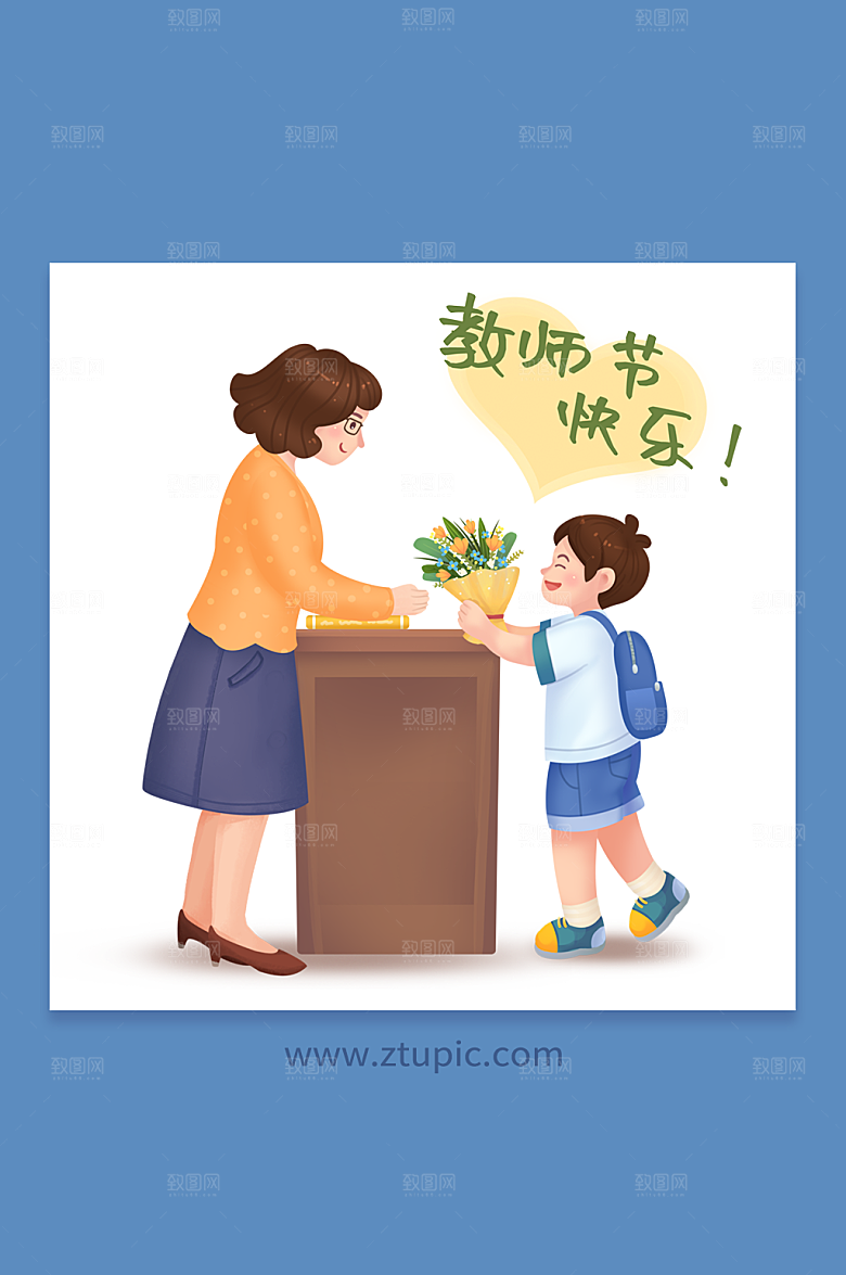 扁平送花教师节人物插画设计