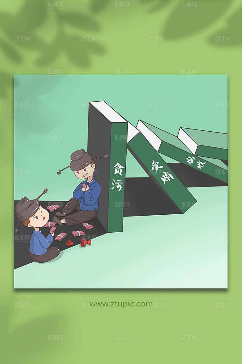 卡通反腐倡廉被贪腐人物插画设计