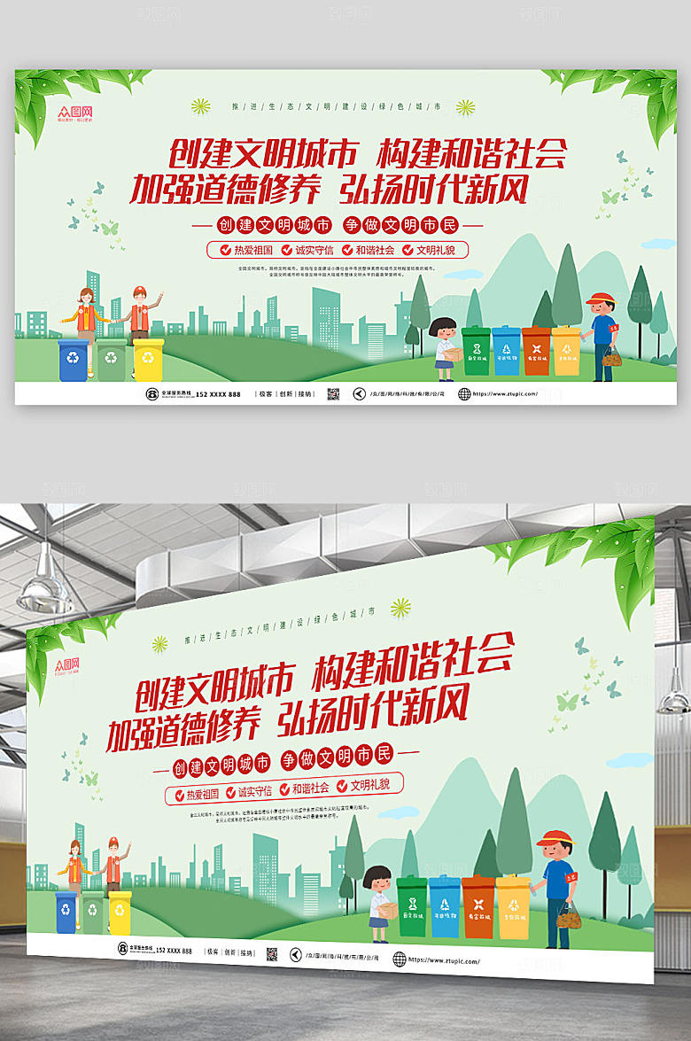 大气构建和谐社会创文明城市展板设计