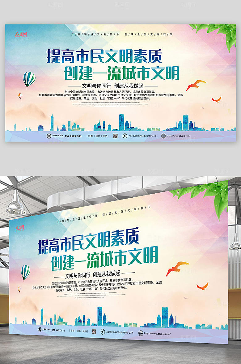 中式创建文明城市展板海报设计