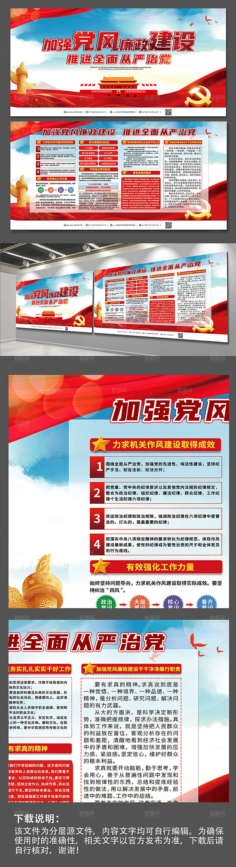 大气原创建设党建宣传展板模板