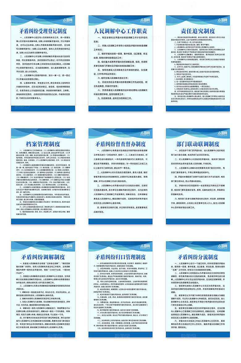 简约司法调解系列制度牌设计