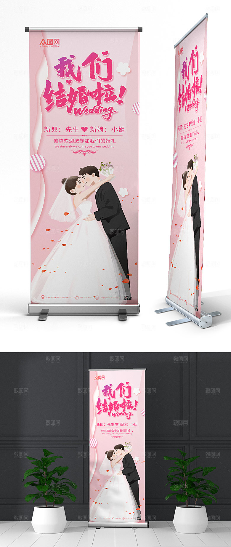 浪漫卡通婚礼订婚宴展架设计