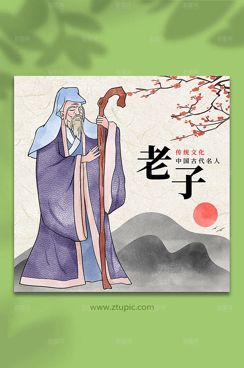 卡通老子古代名人人物插画素材