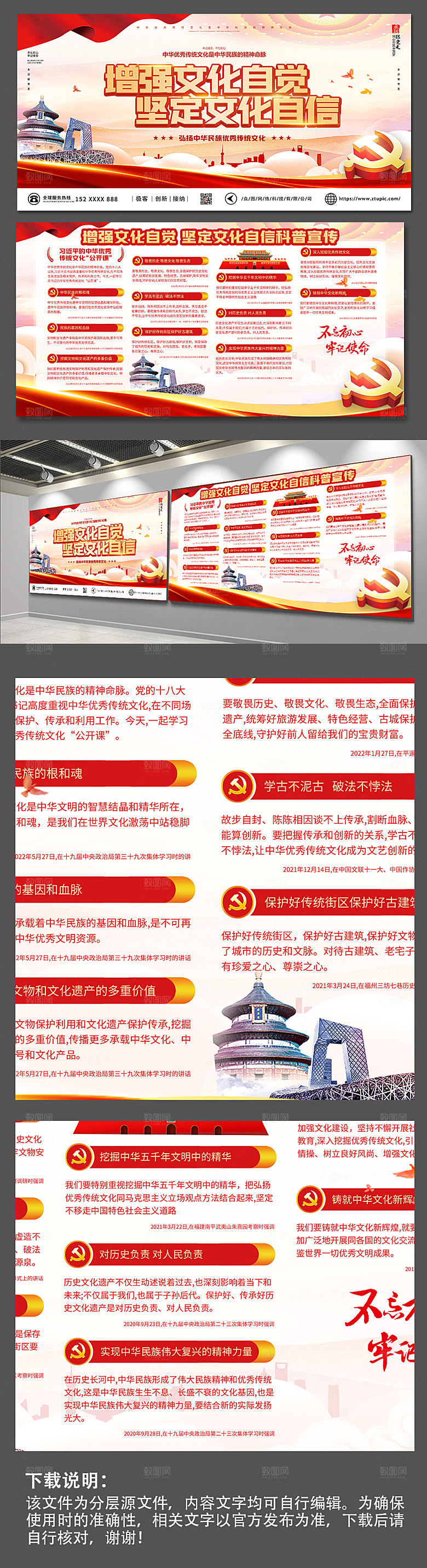 大气弘扬中华优秀传统文化党建展板设计