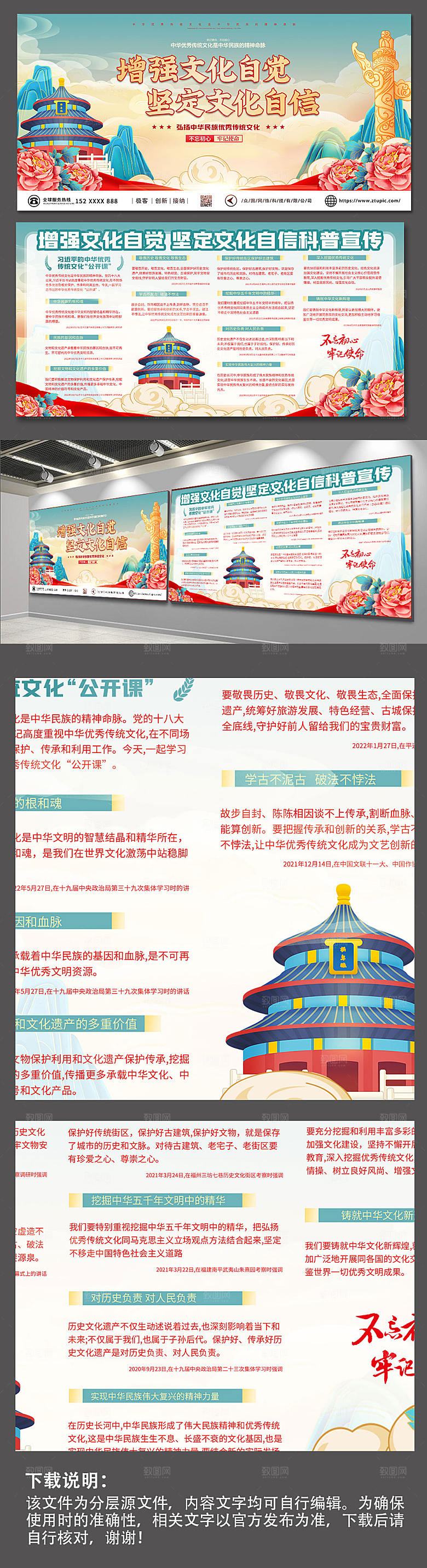淡雅弘扬中华传统文化党建展板模板