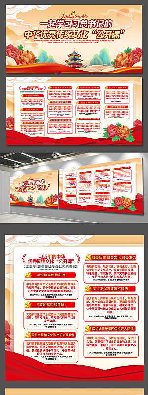 大气弘扬中国传统文化党建展板模板