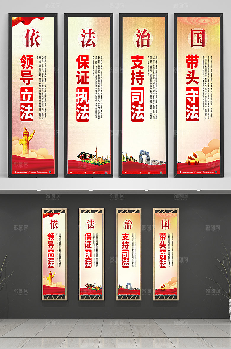 简约依法治国法制党建挂画