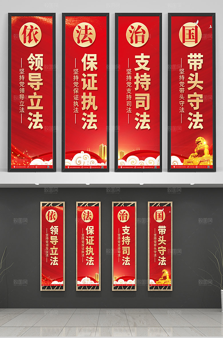 简约依法治国法制党建挂画