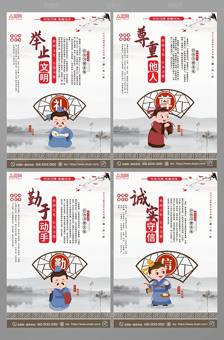 淡雅文明礼仪文明校园海报设计