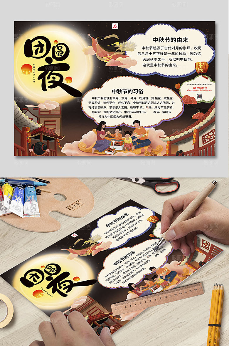 简约中秋节小报手抄报模板