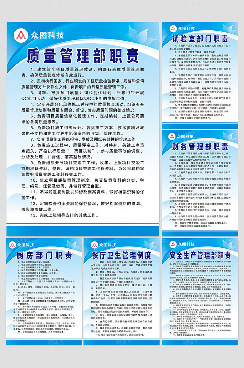 通用建筑工地公司制度海报设计