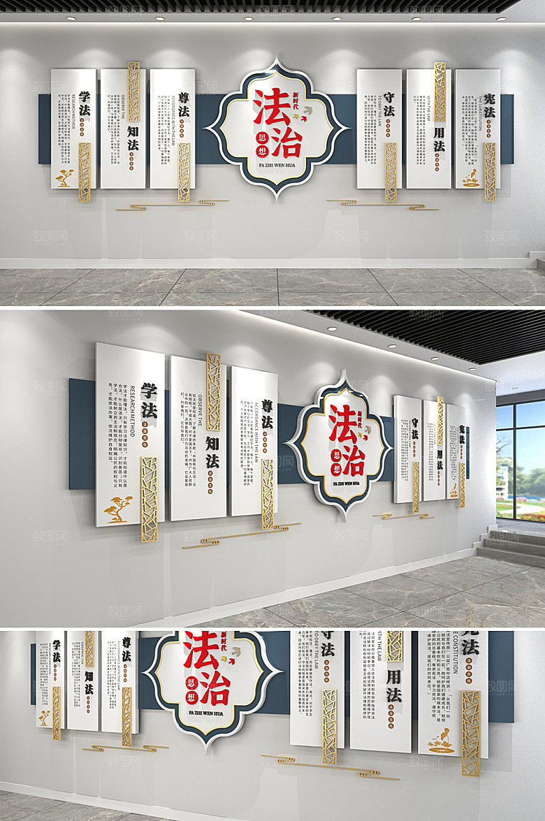 多彩新时代法治思想文化墙模板