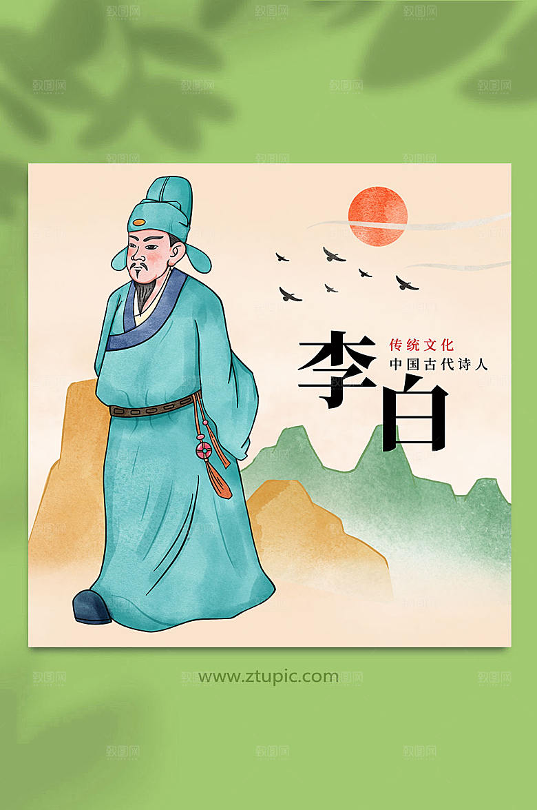 卡通李白诗人词人人物插画素材