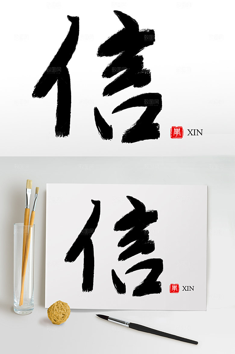 大气原创手写信毛笔字设计