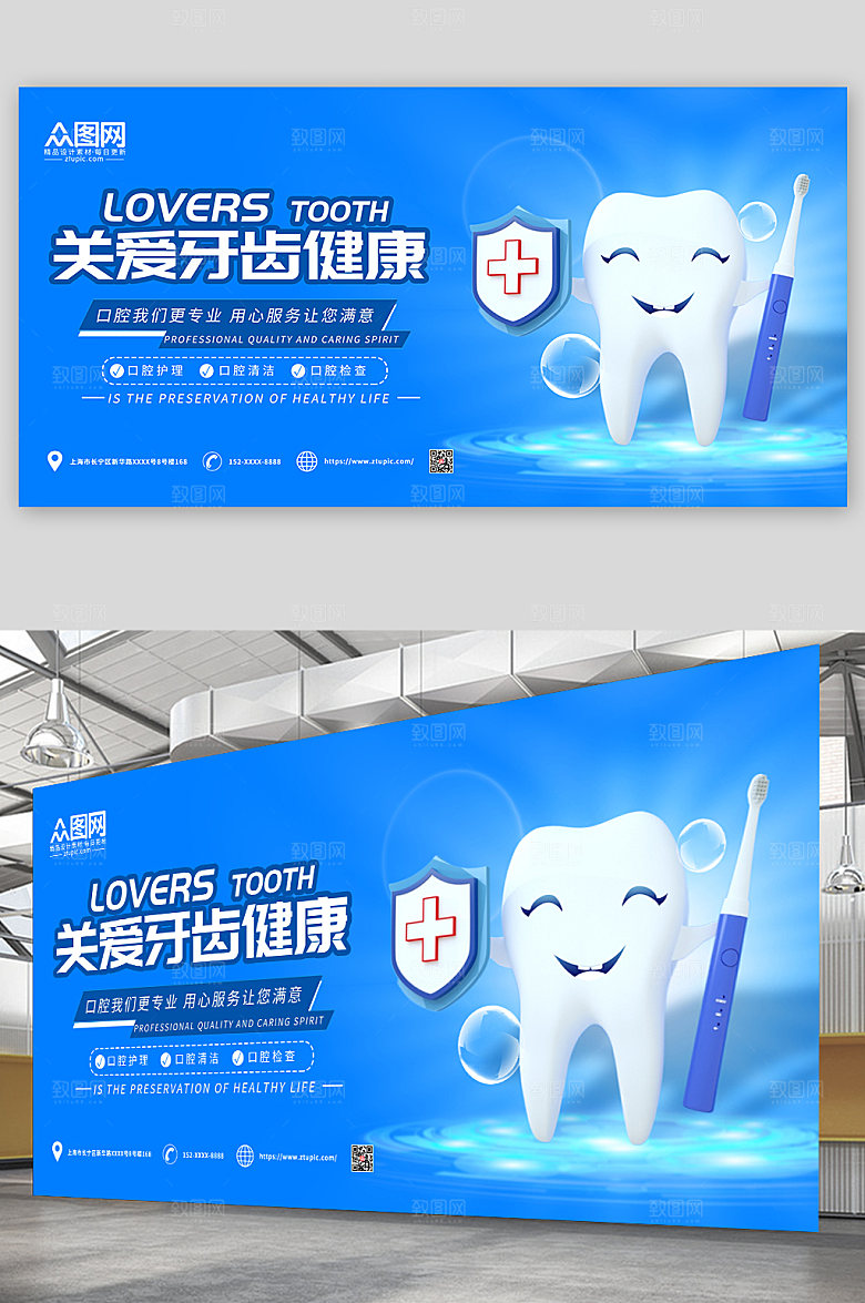 渐变商务感牙医牙科展板设计