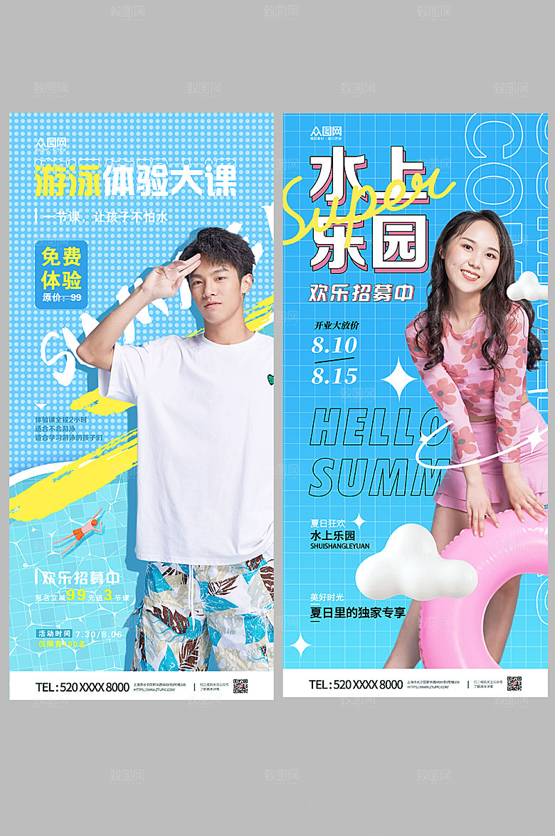 清新游泳培训水上乐园海报设计